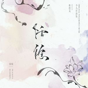 骚屄被插到白浆爆出
