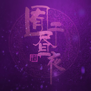 骚屄被插到白浆爆出
