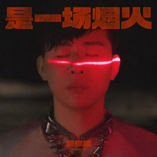 骚屄被插到白浆爆出
